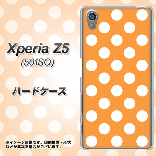 SoftBank エクスペリアZ5 501SO 高画質仕上げ 背面印刷 ハードケース【1353 シンプルビッグ白オレンジ】