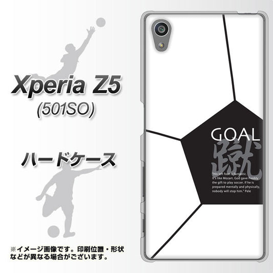 SoftBank エクスペリアZ5 501SO 高画質仕上げ 背面印刷 ハードケース【IB921 サッカーボール】