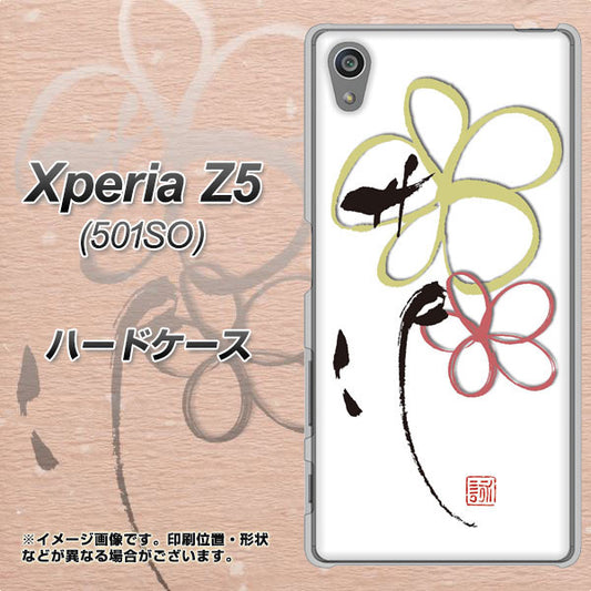 Xperia Z5 501SO SoftBank OE800 flower ハードケース 背面印刷