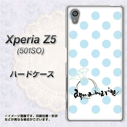Xperia Z5 501SO SoftBank OE812 3月アクアマリン ハードケース 背面印刷