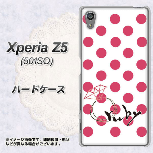 Xperia Z5 501SO SoftBank OE816 7月ルビー ハードケース 背面印刷