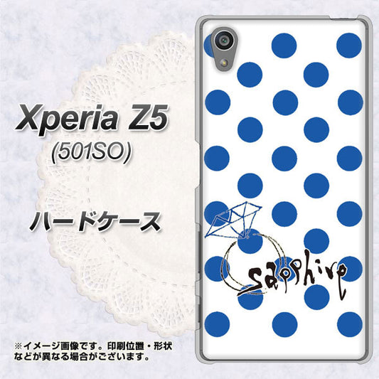 Xperia Z5 501SO SoftBank OE818 9月サファイア ハードケース 背面印刷