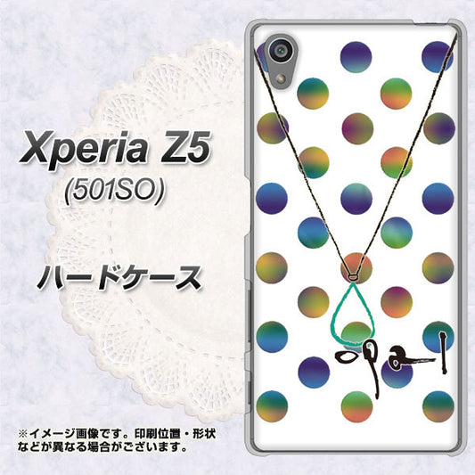 Xperia Z5 501SO SoftBank OE819 10月オパール ハードケース 背面印刷