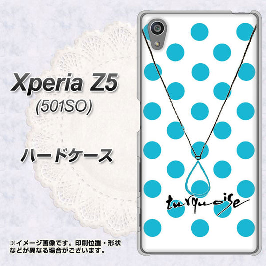 Xperia Z5 501SO SoftBank OE821 12月ターコイズ ハードケース 背面印刷