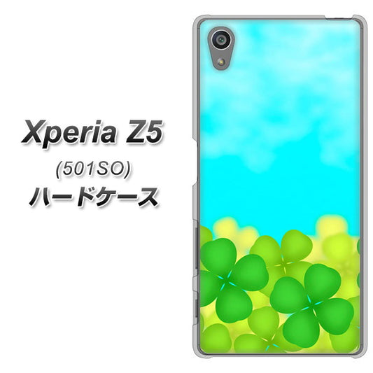 Xperia Z5 501SO SoftBank VA820 四葉のクローバー畑 ハードケース 背面印刷