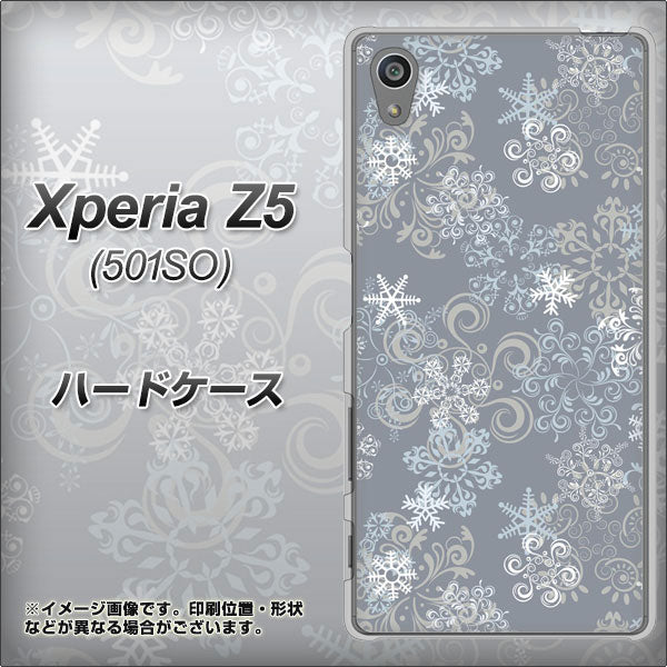 SoftBank エクスペリアZ5 501SO 高画質仕上げ 背面印刷 ハードケース【XA801 雪の結晶】