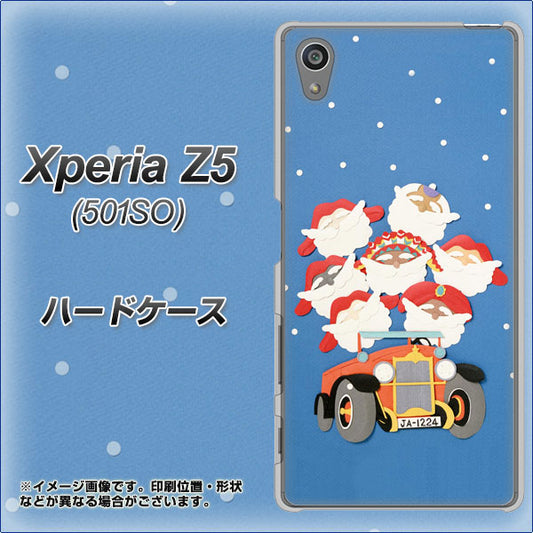 SoftBank エクスペリアZ5 501SO 高画質仕上げ 背面印刷 ハードケース【XA803 サンタレンジャー】