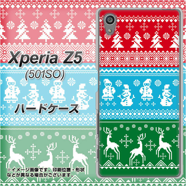 SoftBank エクスペリアZ5 501SO 高画質仕上げ 背面印刷 ハードケース【XA807 X'masモチーフ】