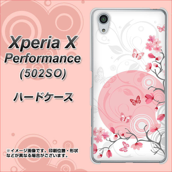 SoftBank エクスペリアX パフォーマンス 502SO 高画質仕上げ 背面印刷 ハードケース【030 花と蝶(うす桃色)】