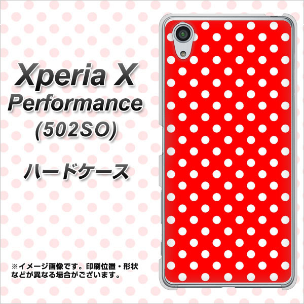 SoftBank エクスペリアX パフォーマンス 502SO 高画質仕上げ 背面印刷 ハードケース【055 シンプル柄(水玉) レッド】