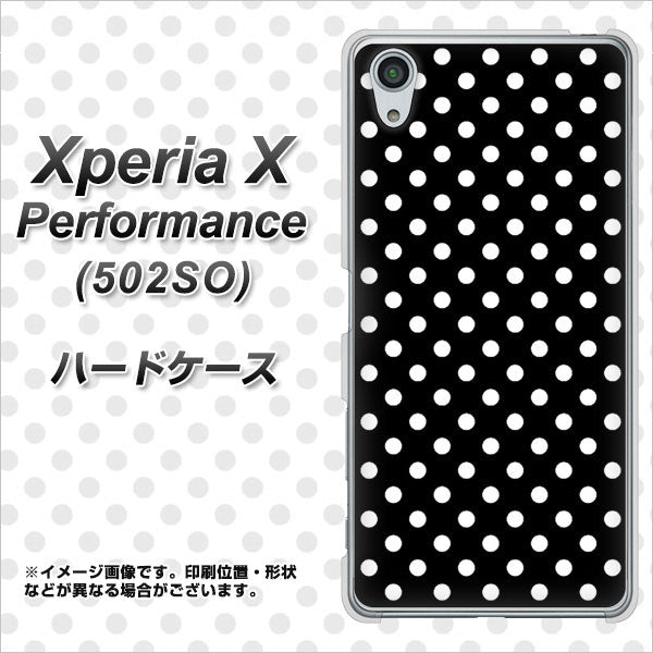 SoftBank エクスペリアX パフォーマンス 502SO 高画質仕上げ 背面印刷 ハードケース【059 シンプル柄(水玉) ブラック】