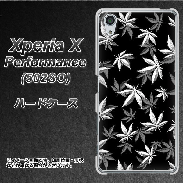 SoftBank エクスペリアX パフォーマンス 502SO 高画質仕上げ 背面印刷 ハードケース【064 モノトーン大麻ブラック】
