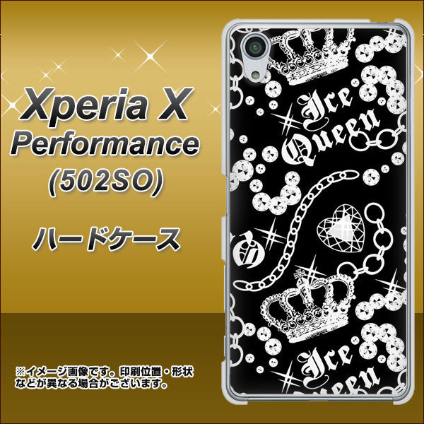 SoftBank エクスペリアX パフォーマンス 502SO 高画質仕上げ 背面印刷 ハードケース【187 ゴージャス クラウン】