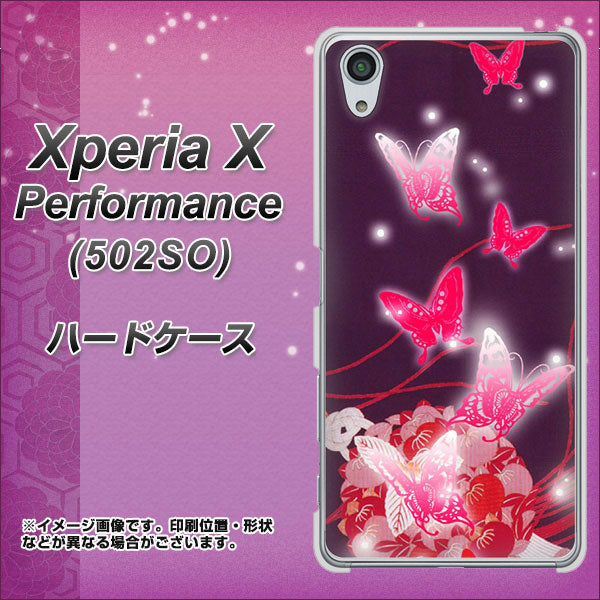 SoftBank エクスペリアX パフォーマンス 502SO 高画質仕上げ 背面印刷 ハードケース【251 紅の蝶】