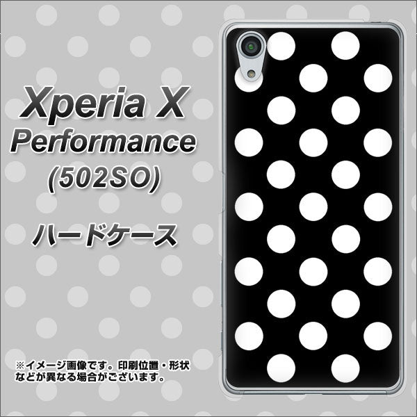SoftBank エクスペリアX パフォーマンス 502SO 高画質仕上げ 背面印刷 ハードケース【332 シンプル柄(水玉)ブラックBig】