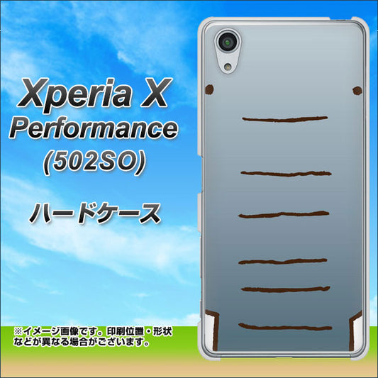 SoftBank エクスペリアX パフォーマンス 502SO 高画質仕上げ 背面印刷 ハードケース【345 ぞう】