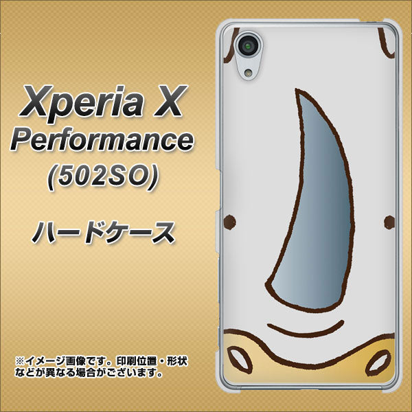 SoftBank エクスペリアX パフォーマンス 502SO 高画質仕上げ 背面印刷 ハードケース【350 さい】