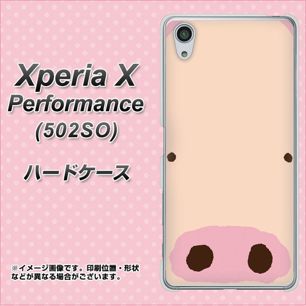 SoftBank エクスペリアX パフォーマンス 502SO 高画質仕上げ 背面印刷 ハードケース【353 ぶた】