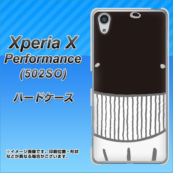 SoftBank エクスペリアX パフォーマンス 502SO 高画質仕上げ 背面印刷 ハードケース【355 くじら】