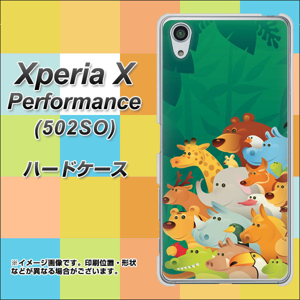 SoftBank エクスペリアX パフォーマンス 502SO 高画質仕上げ 背面印刷 ハードケース【370 全員集合】