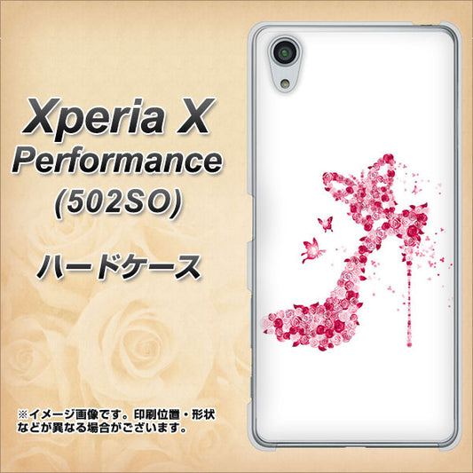 SoftBank エクスペリアX パフォーマンス 502SO 高画質仕上げ 背面印刷 ハードケース【387 薔薇のハイヒール】