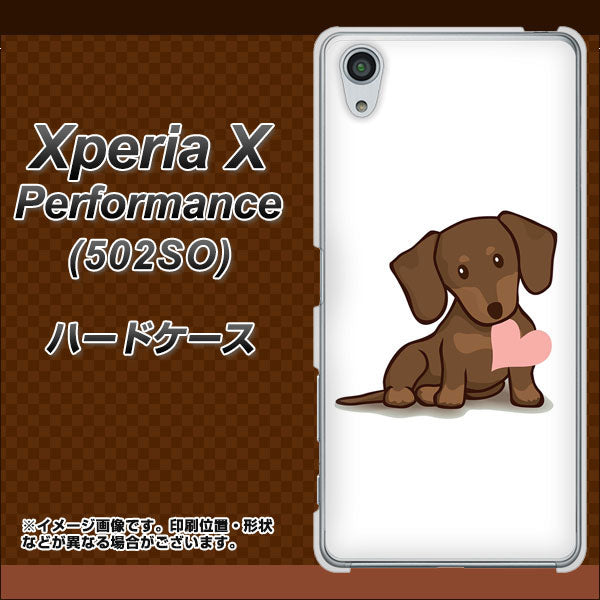 SoftBank エクスペリアX パフォーマンス 502SO 高画質仕上げ 背面印刷 ハードケース【394 I love ダックス】