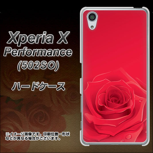 SoftBank エクスペリアX パフォーマンス 502SO 高画質仕上げ 背面印刷 ハードケース【395 赤いバラ】