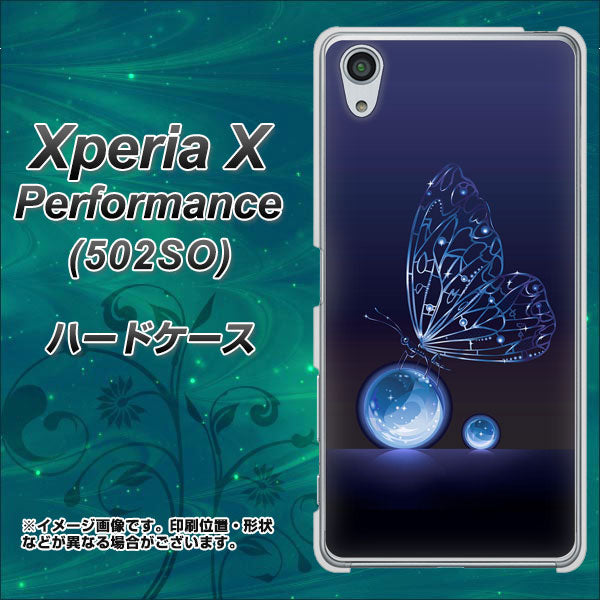 SoftBank エクスペリアX パフォーマンス 502SO 高画質仕上げ 背面印刷 ハードケース【418 神秘の蝶】