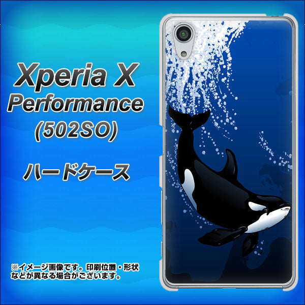 SoftBank エクスペリアX パフォーマンス 502SO 高画質仕上げ 背面印刷 ハードケース【423 シャチ】