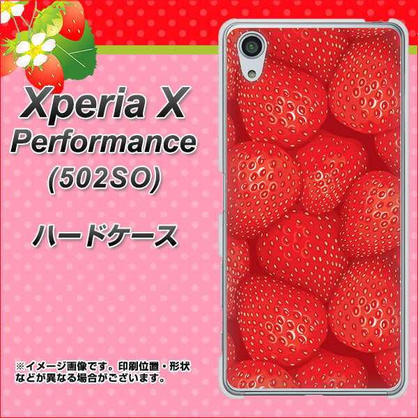 SoftBank エクスペリアX パフォーマンス 502SO 高画質仕上げ 背面印刷 ハードケース【444 ストロベリーウォール】