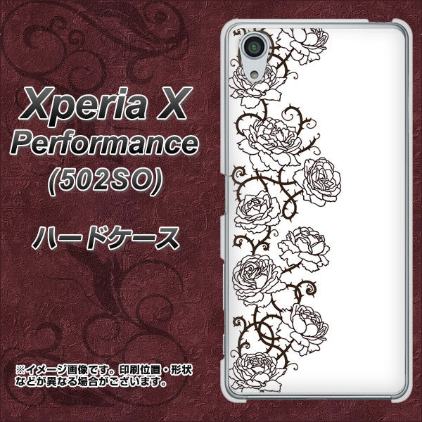 SoftBank エクスペリアX パフォーマンス 502SO 高画質仕上げ 背面印刷 ハードケース【467 イバラ】