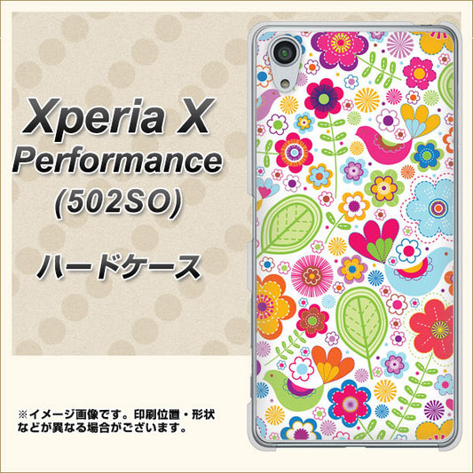 SoftBank エクスペリアX パフォーマンス 502SO 高画質仕上げ 背面印刷 ハードケース【477 幸せな絵】