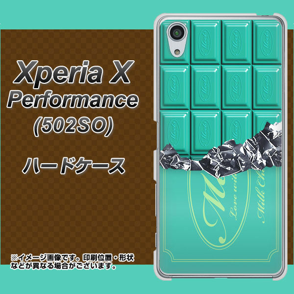 SoftBank エクスペリアX パフォーマンス 502SO 高画質仕上げ 背面印刷 ハードケース【554 板チョコ-ミント】