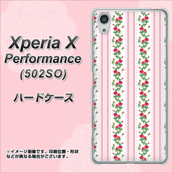 SoftBank エクスペリアX パフォーマンス 502SO 高画質仕上げ 背面印刷 ハードケース【745 イングリッシュガーデン(ピンク)】