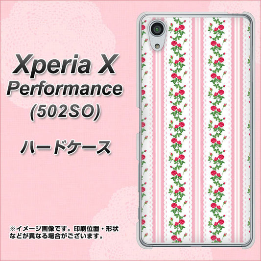 SoftBank エクスペリアX パフォーマンス 502SO 高画質仕上げ 背面印刷 ハードケース【745 イングリッシュガーデン（ピンク）】