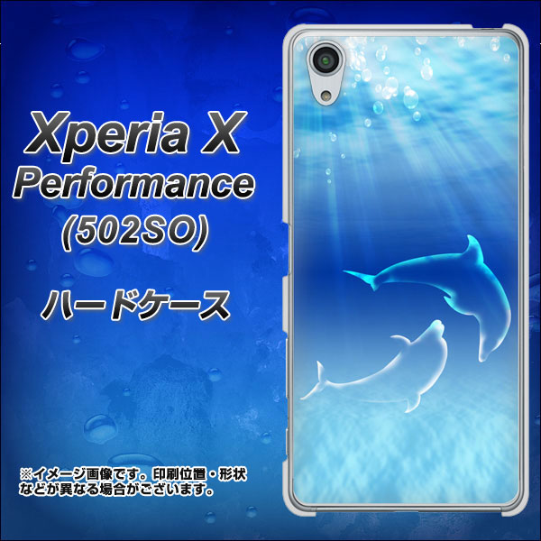 SoftBank エクスペリアX パフォーマンス 502SO 高画質仕上げ 背面印刷 ハードケース【1048 海の守り神イルカ】