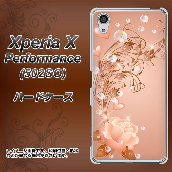 SoftBank エクスペリアX パフォーマンス 502SO 高画質仕上げ 背面印刷 ハードケース【1178 ラブリーローズ】