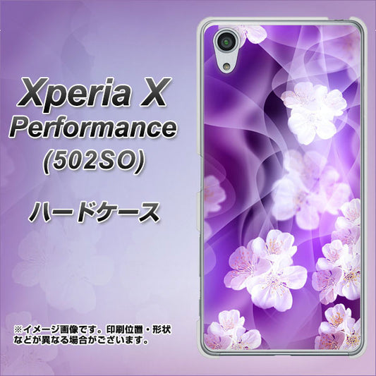 SoftBank エクスペリアX パフォーマンス 502SO 高画質仕上げ 背面印刷 ハードケース【1211 桜とパープルの風】