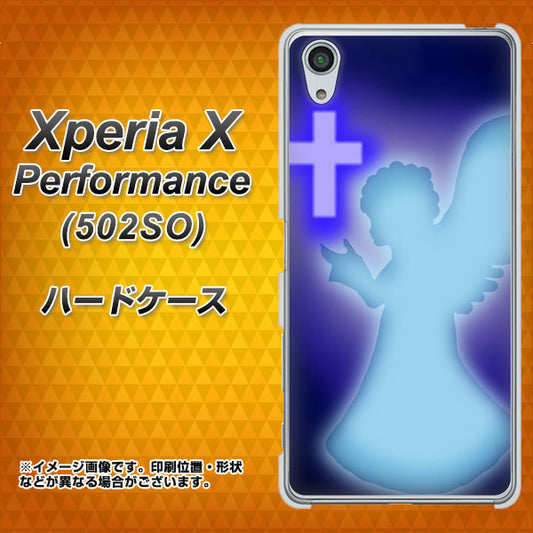 SoftBank エクスペリアX パフォーマンス 502SO 高画質仕上げ 背面印刷 ハードケース【1249 祈りを捧げる天使】
