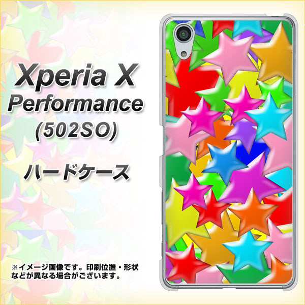 SoftBank エクスペリアX パフォーマンス 502SO 高画質仕上げ 背面印刷 ハードケース【1293 ランダムスター】