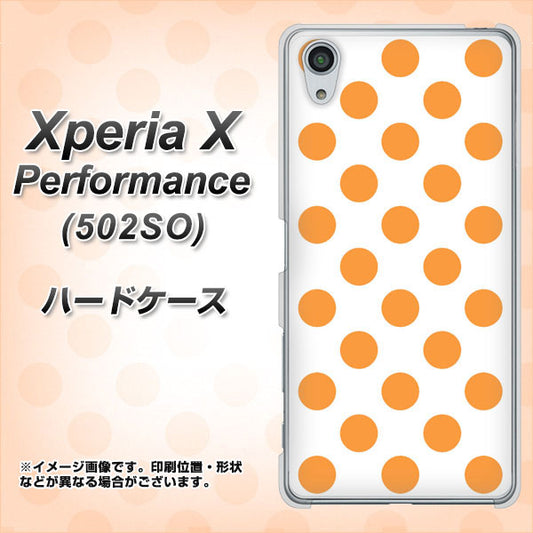 SoftBank エクスペリアX パフォーマンス 502SO 高画質仕上げ 背面印刷 ハードケース【1349 シンプルビッグオレンジ白】
