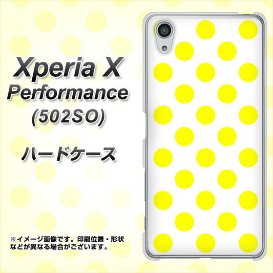 SoftBank エクスペリアX パフォーマンス 502SO 高画質仕上げ 背面印刷 ハードケース【1350 シンプルビッグ黄白】