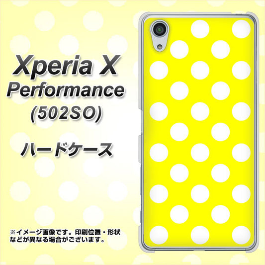 SoftBank エクスペリアX パフォーマンス 502SO 高画質仕上げ 背面印刷 ハードケース【1354 シンプルビッグ白黄】