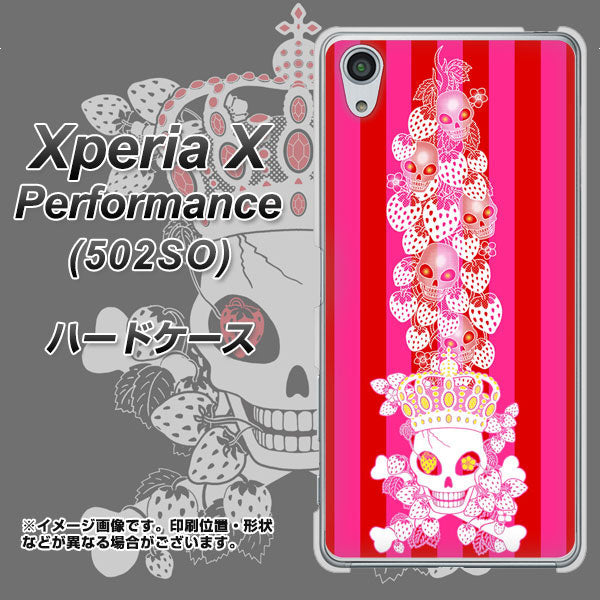 SoftBank エクスペリアX パフォーマンス 502SO 高画質仕上げ 背面印刷 ハードケース【AG803 苺骸骨王冠蔦(ピンク)】