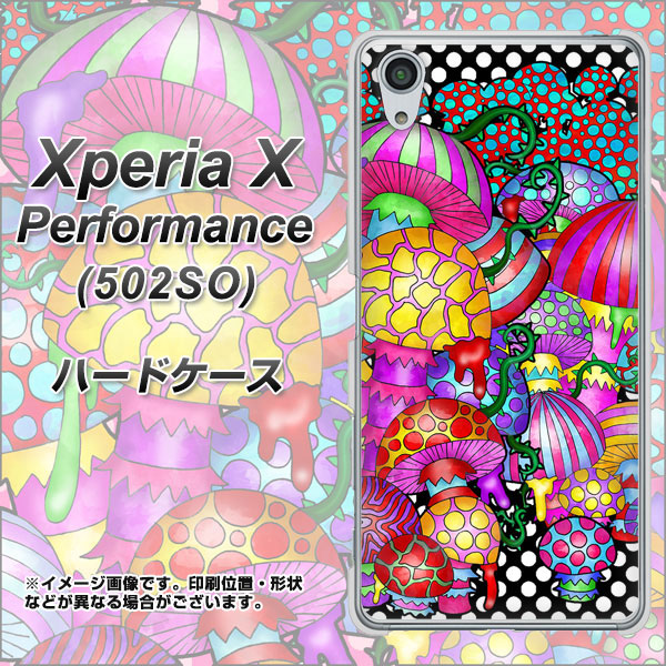 SoftBank エクスペリアX パフォーマンス 502SO 高画質仕上げ 背面印刷 ハードケース【AG807 きのこ(黒)】