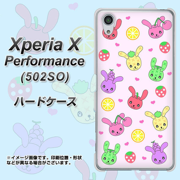 SoftBank エクスペリアX パフォーマンス 502SO 高画質仕上げ 背面印刷 ハードケース【AG825 フルーツうさぎのブルーラビッツ(ピンク)】