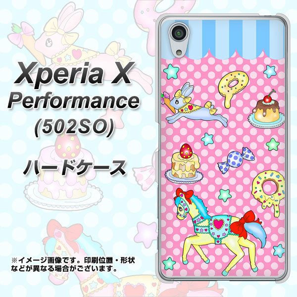 SoftBank エクスペリアX パフォーマンス 502SO 高画質仕上げ 背面印刷 ハードケース【AG827 メリーゴーランド(ピンク)】