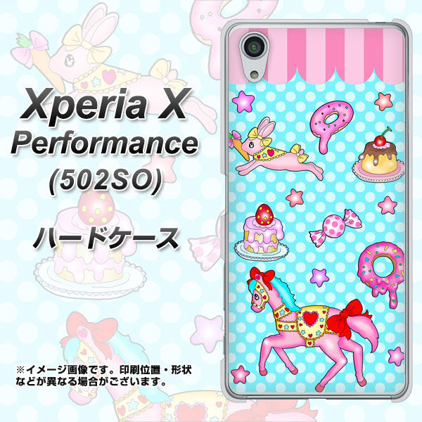 SoftBank エクスペリアX パフォーマンス 502SO 高画質仕上げ 背面印刷 ハードケース【AG828 メリーゴーランド(水色)】