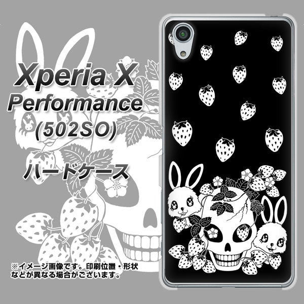 SoftBank エクスペリアX パフォーマンス 502SO 高画質仕上げ 背面印刷 ハードケース【AG837 苺兎(黒)】