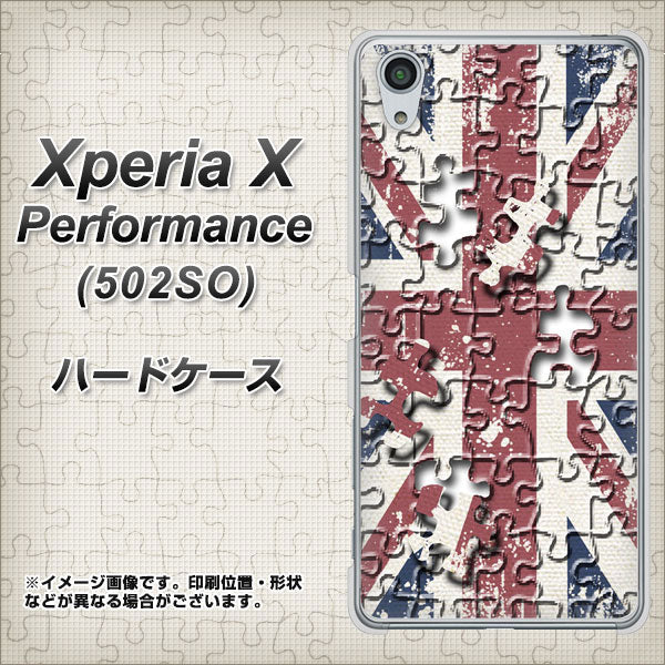 SoftBank エクスペリアX パフォーマンス 502SO 高画質仕上げ 背面印刷 ハードケース【EK803 ユニオンジャックパズル】